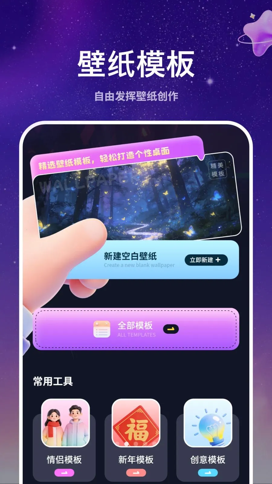 ��̬ǽֽ����(��ֽApp����ȫ)v1.1 ��Ѱ��ͼ3