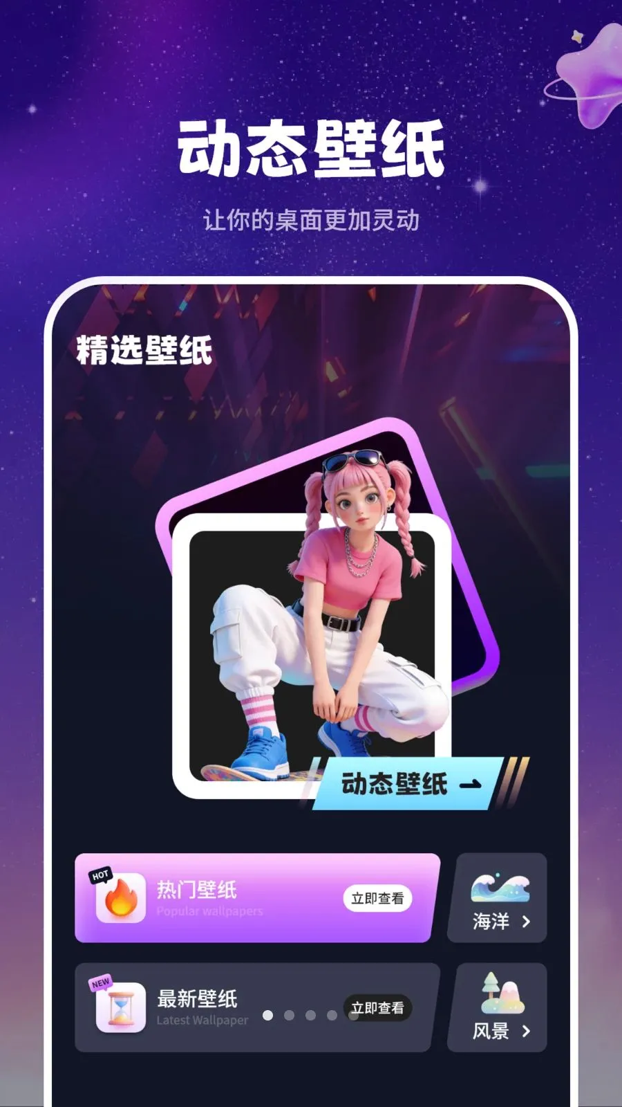 ��̬ǽֽ����(��ֽApp����ȫ)v1.1 ��Ѱ��ͼ2