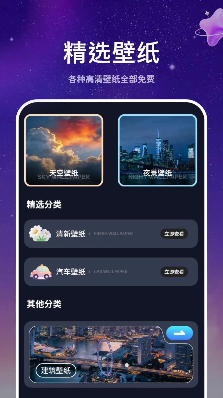 ��̬ǽֽ����(��ֽApp����ȫ)v1.1 ��Ѱ��ͼ4