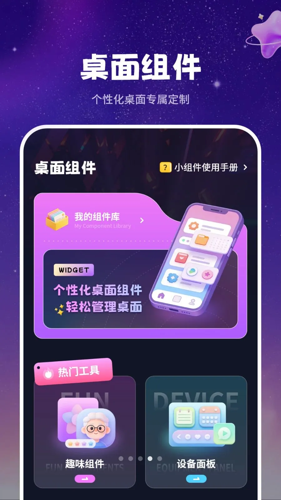 ��̬ǽֽ����(��ֽApp����ȫ)v1.1 ��Ѱ��ͼ1