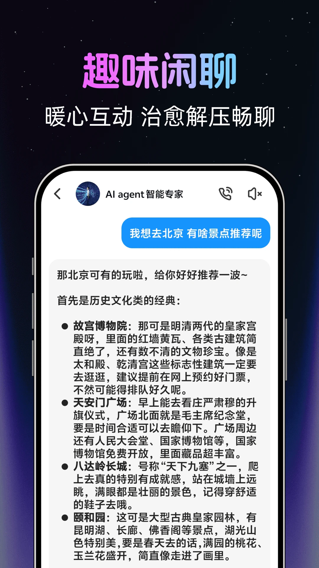AI agent����ר��2026���°汾v1.0.2 ��׿���ͼ0