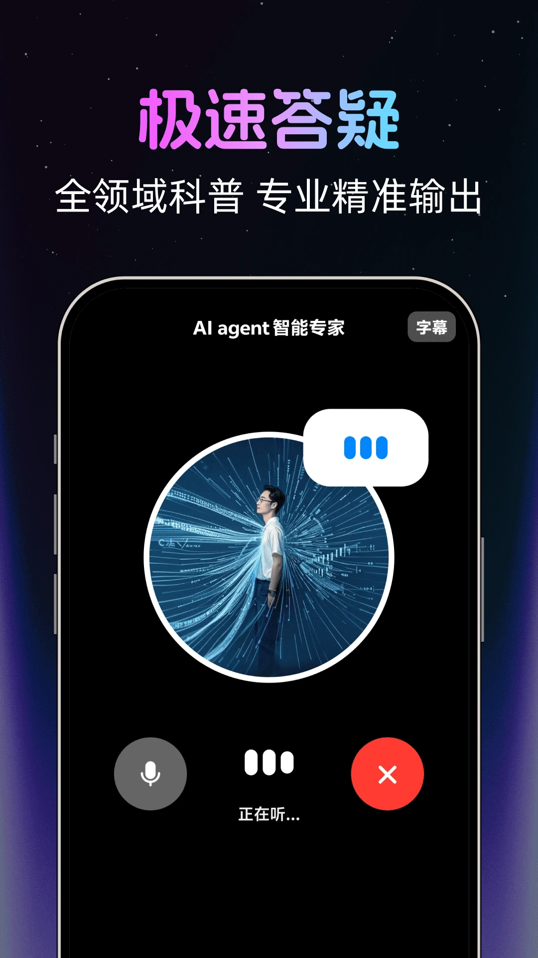 AI agent����ר��2026���°汾v1.0.2 ��׿���ͼ2