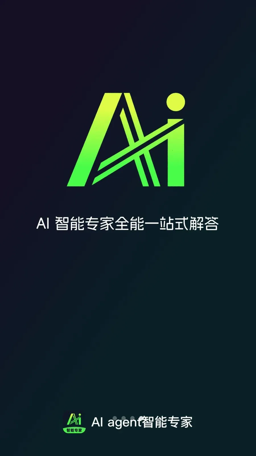 AI agent����ר��2026���°汾v1.0.2 ��׿���ͼ3