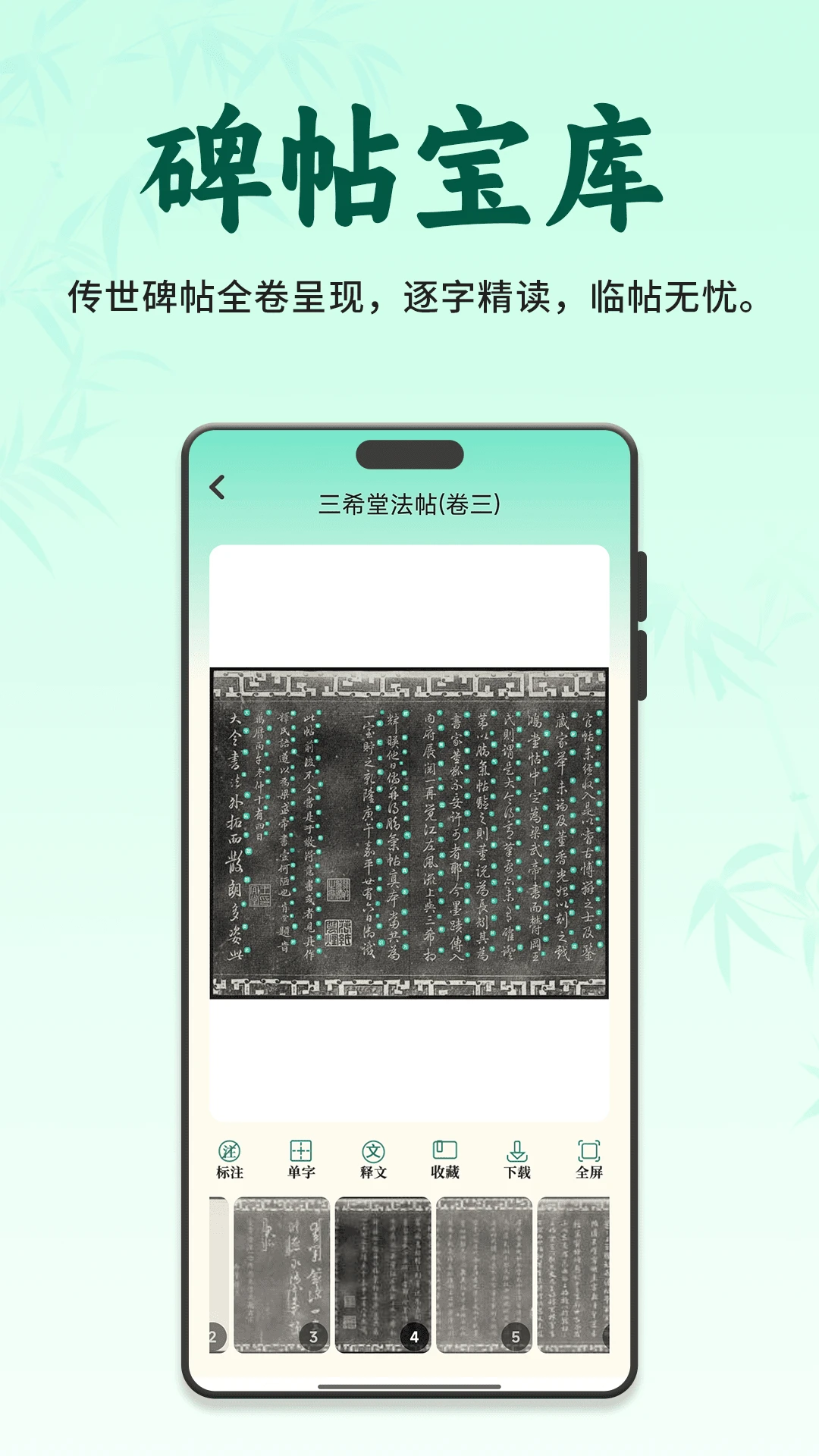 ��������(�鷨ѧϰƽ̨)v3.1.0 �ֻ����ͼ1