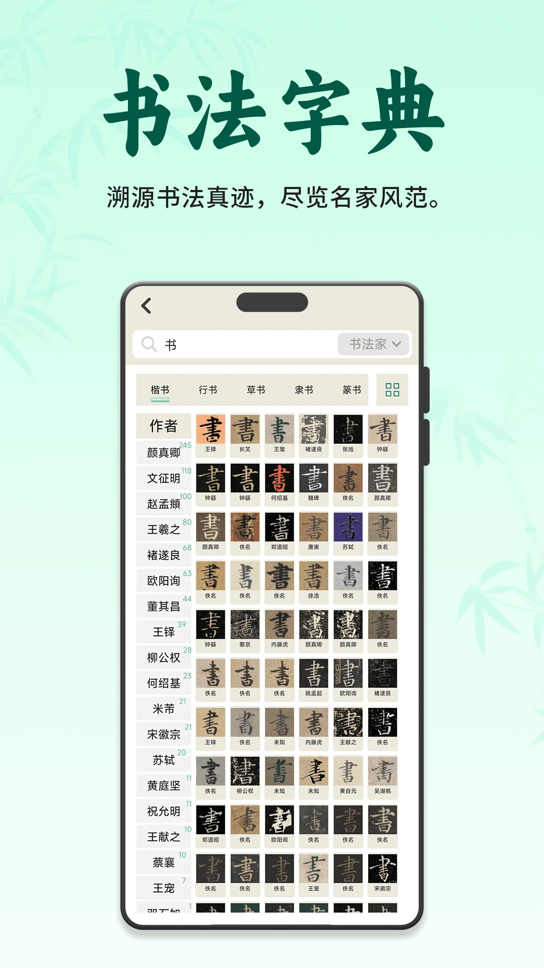 ��������(�鷨ѧϰƽ̨)v3.1.0 �ֻ����ͼ0
