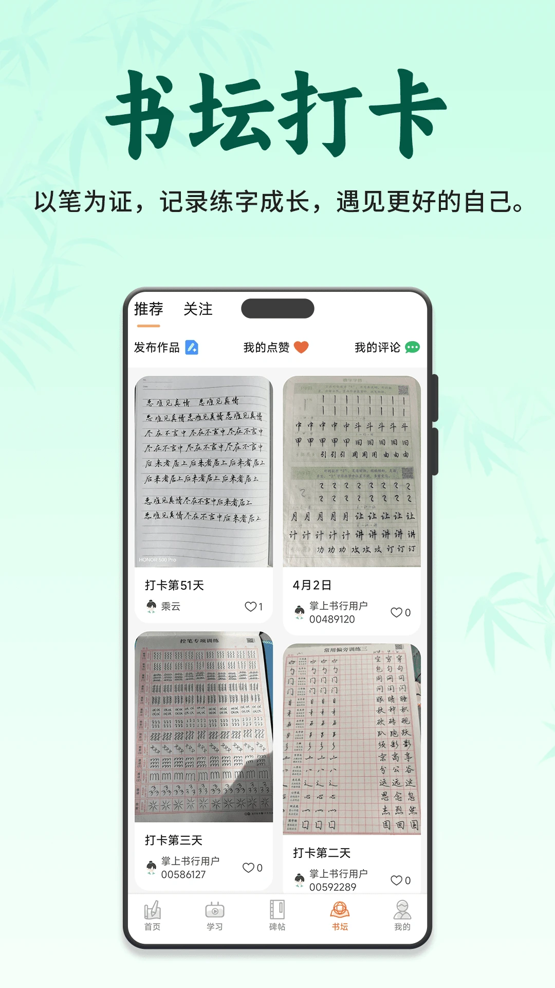��������(�鷨ѧϰƽ̨)v3.1.0 �ֻ����ͼ4