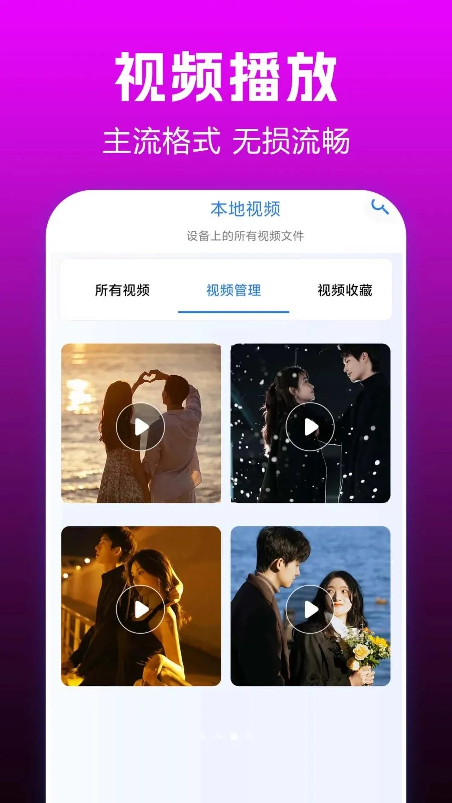˽��ӰƬplay(��Ƶ��˽����)v1.0.0.3 ��׿���ͼ0
