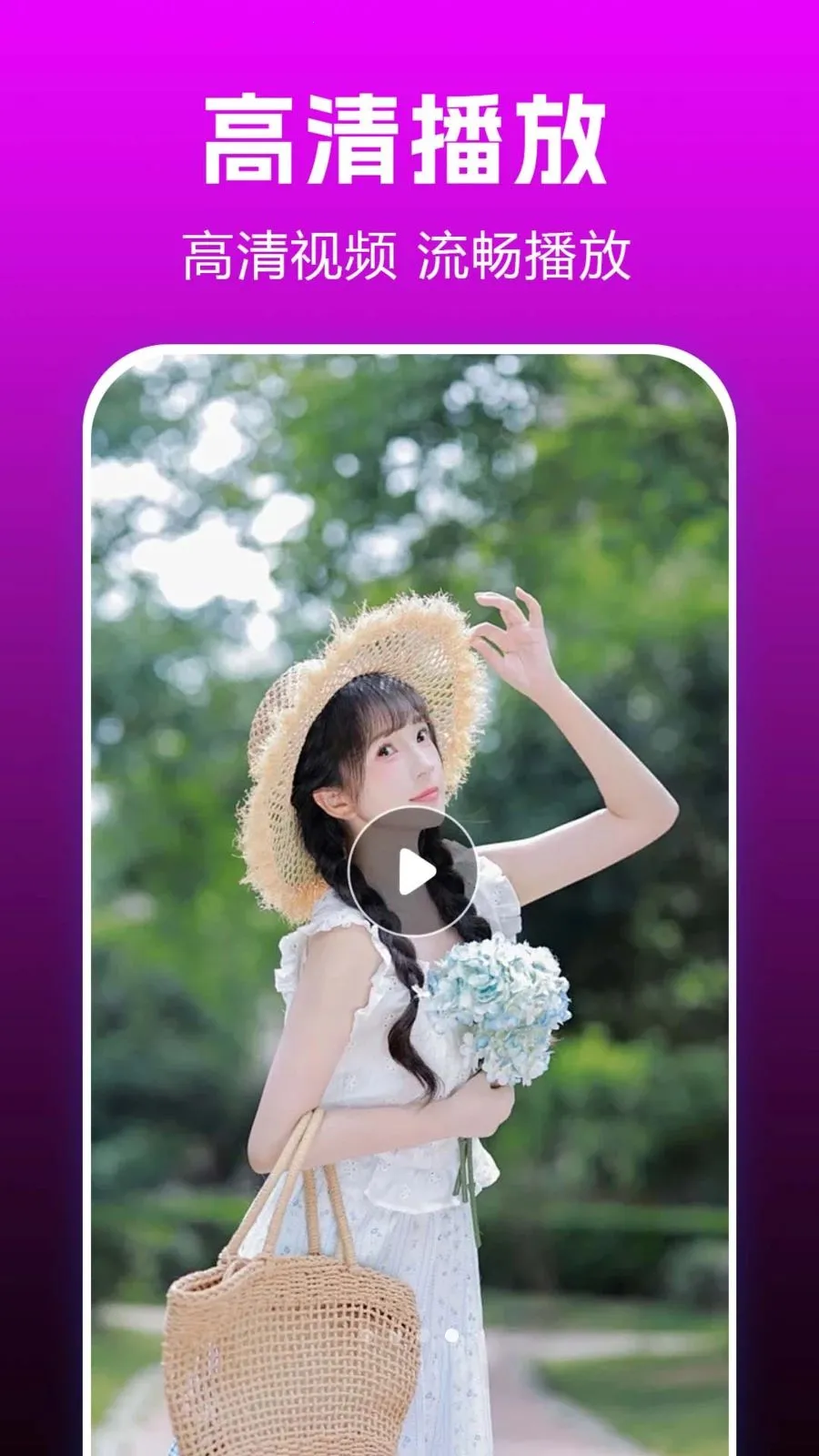 ˽��ӰƬplay(��Ƶ��˽����)v1.0.0.3 ��׿���ͼ1