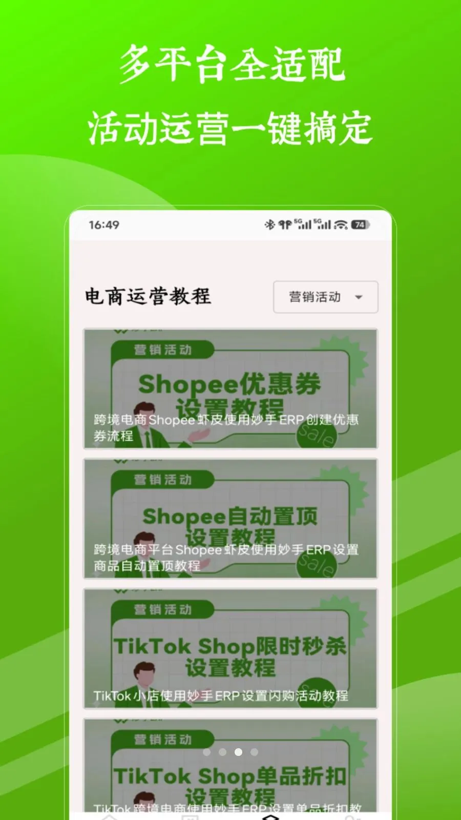 ϺƤshopee(������ѵ����)v1.0 ��׿���ͼ0