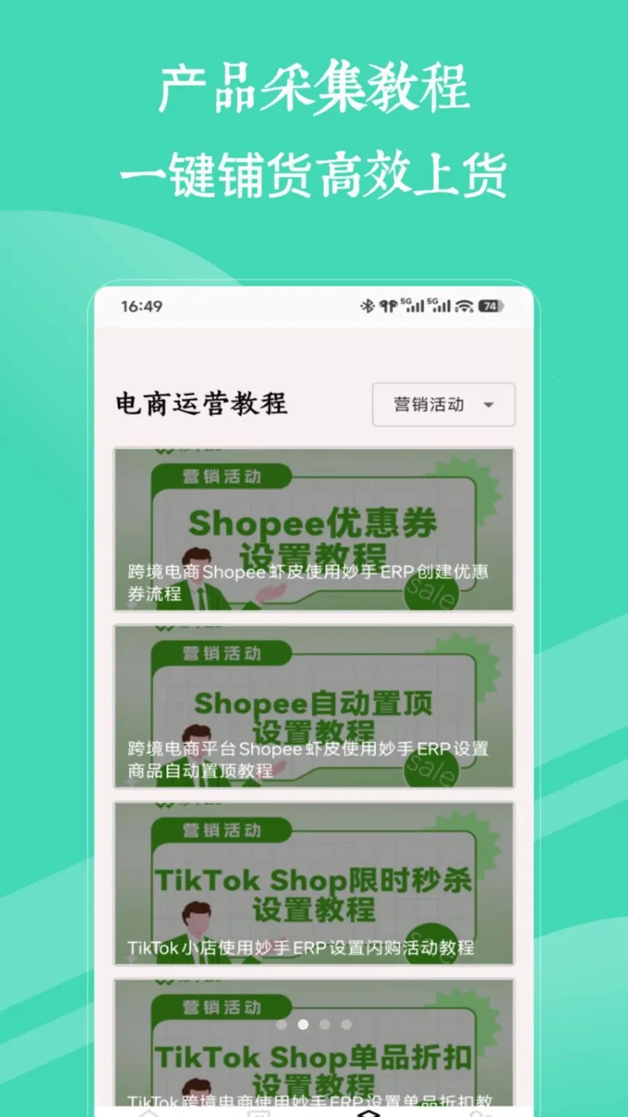 ϺƤshopee(������ѵ����)v1.0 ��׿���ͼ1