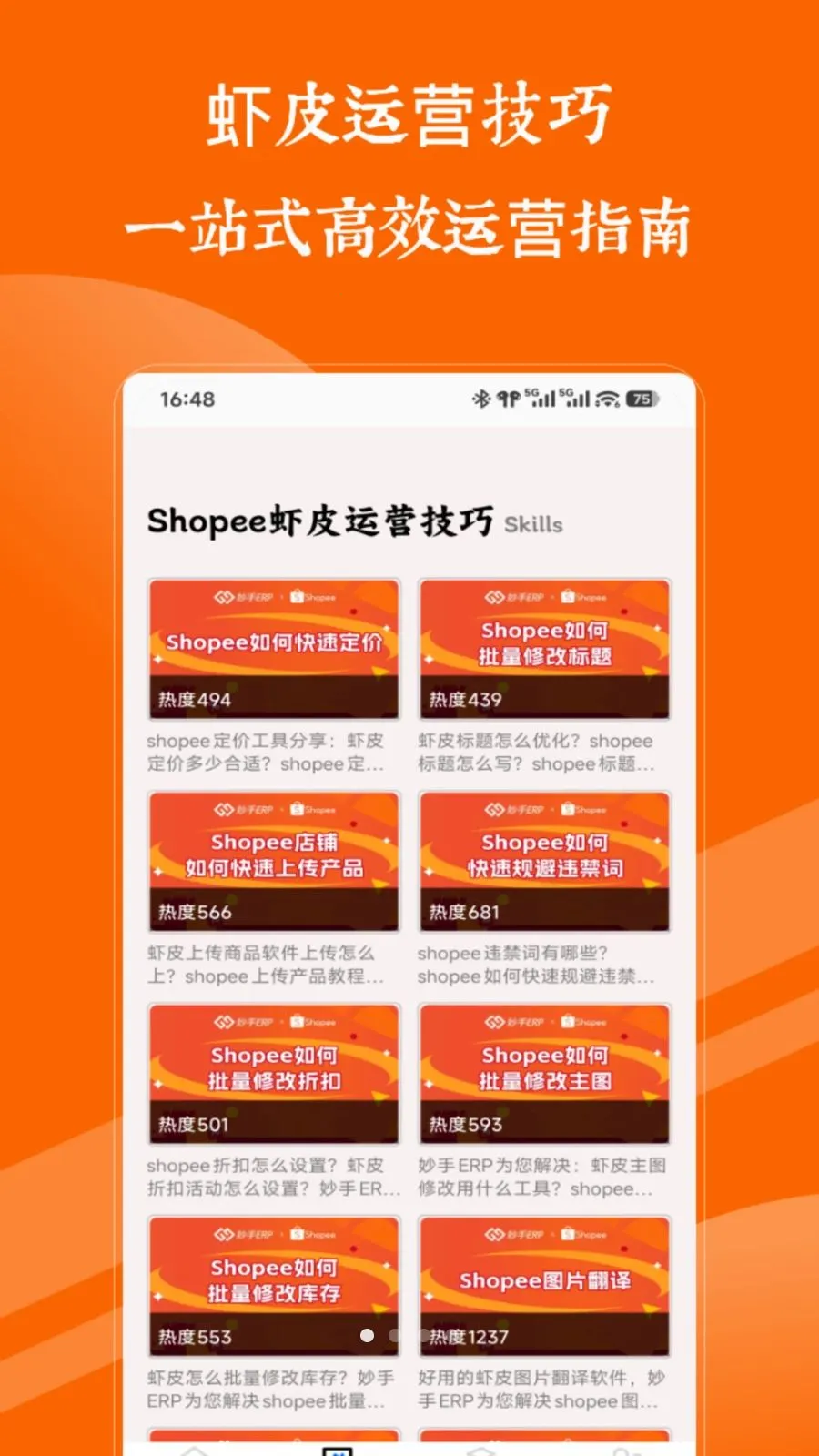 ϺƤshopee(������ѵ����)v1.0 ��׿���ͼ2