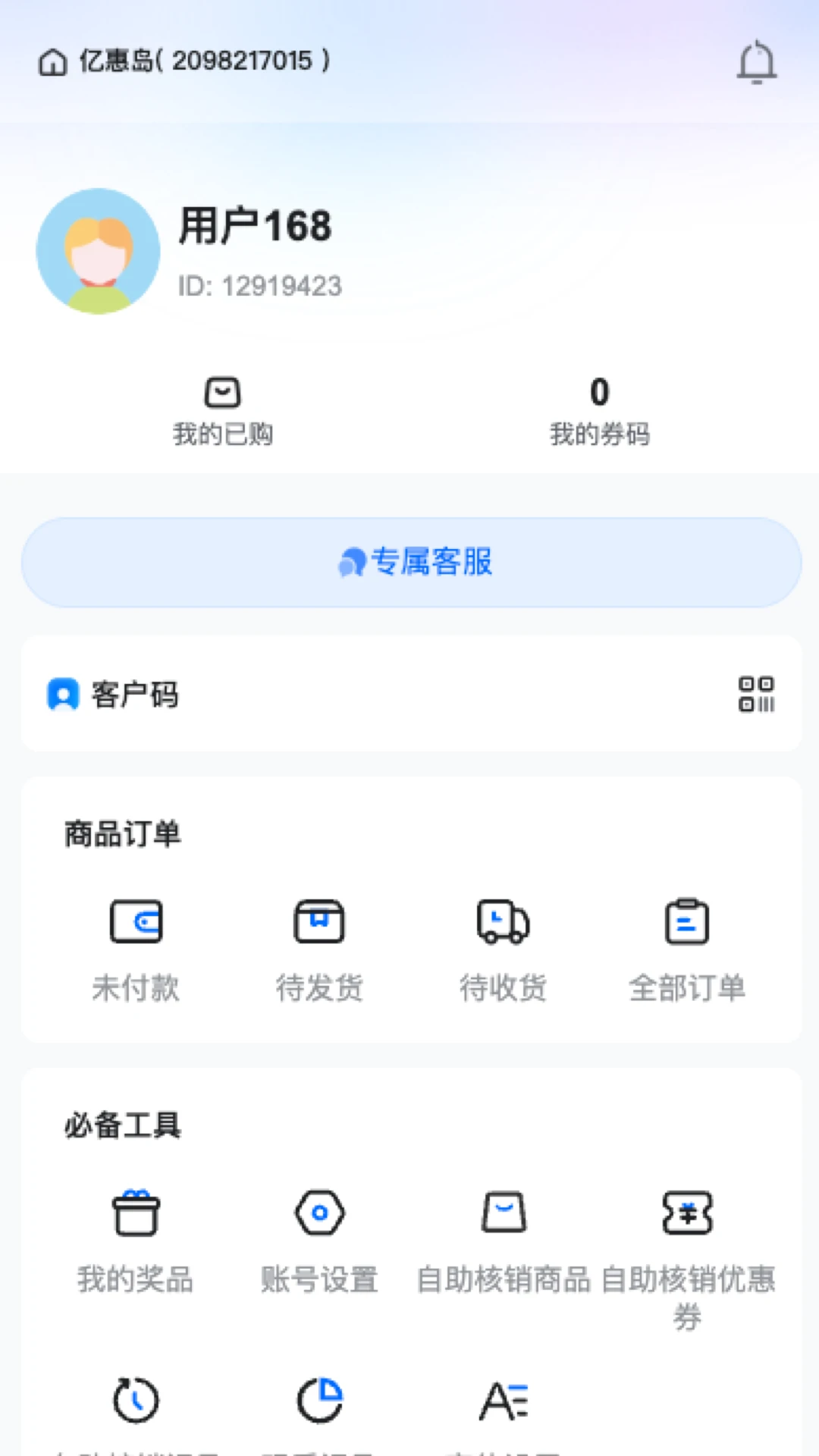 �ڻݵ�2026���°汾v26.07.21 ��׿���ͼ0