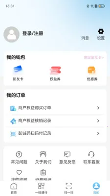 ����Go����(�����ۺϷ���ƽ̨)v1.1.13.0 �ֻ����ͼ3