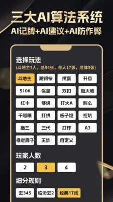 ���������(���Ƽ��Ƹ���)v2.4.0 �ٷ������ͼ2