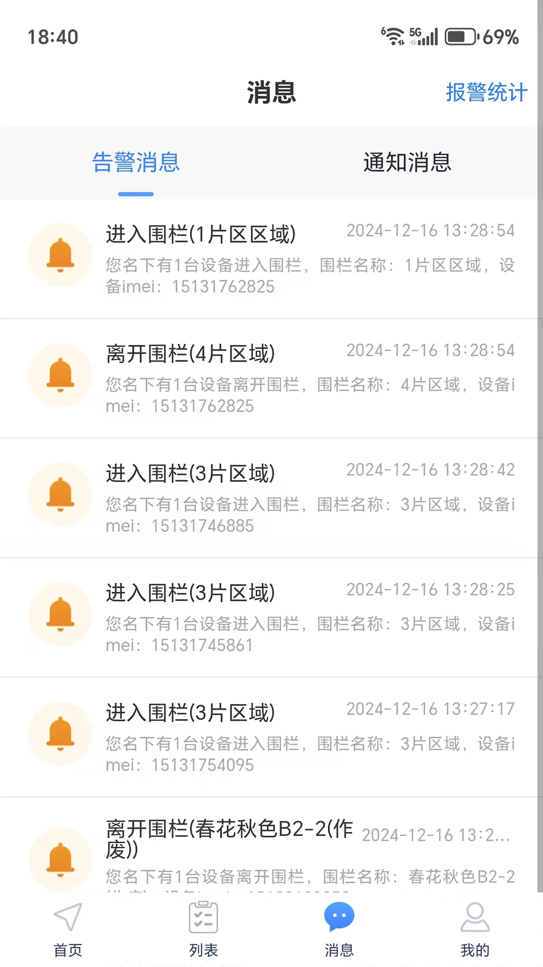 ��λ������2026�ٷ�����v7.3.2 �ֻ����ͼ1