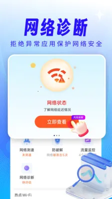 ����WiFi��������2026�ٷ�����v4.3.61.00 ��׿���ͼ0