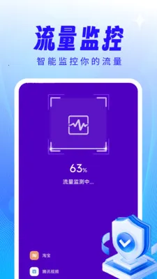 ����WiFi��������2026�ٷ�����v4.3.61.00 ��׿���ͼ2
