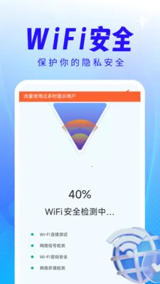 ����WiFi��������2026�ٷ�����v4.3.61.00 ��׿���ͼ1