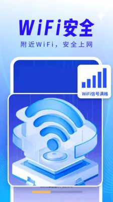 ����WiFi��������2026�ٷ�����v4.3.61.00 ��׿���ͼ3