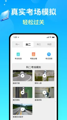 �ݿ�ģ���濼�������ֻ���v1.2.0 ��׿���ͼ1