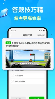 �ݿ�ģ���濼�������ֻ���v1.2.0 ��׿���ͼ2