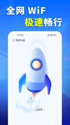 WiFiԿ�׳�����2026���°汾v4.3.60.01 ��Ѱ��ͼ1