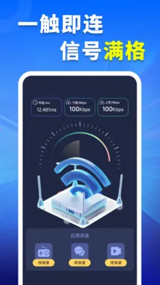 WiFiԿ�׳�����2026���°汾v4.3.60.01 ��Ѱ��ͼ2