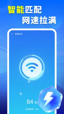 WiFiԿ�׳�����2026���°汾v4.3.60.01 ��Ѱ��ͼ4