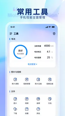 ���������ܼ�(�ֻ���������)v3.2.0 ��Ѱ��ͼ2