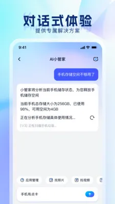 ���������ܼ�(�ֻ���������)v3.2.0 ��Ѱ��ͼ0