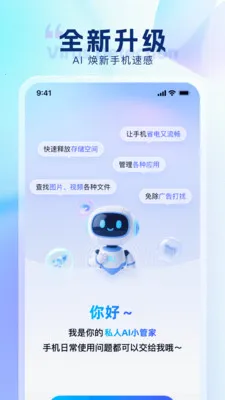 ���������ܼ�(�ֻ���������)v3.2.0 ��Ѱ��ͼ3