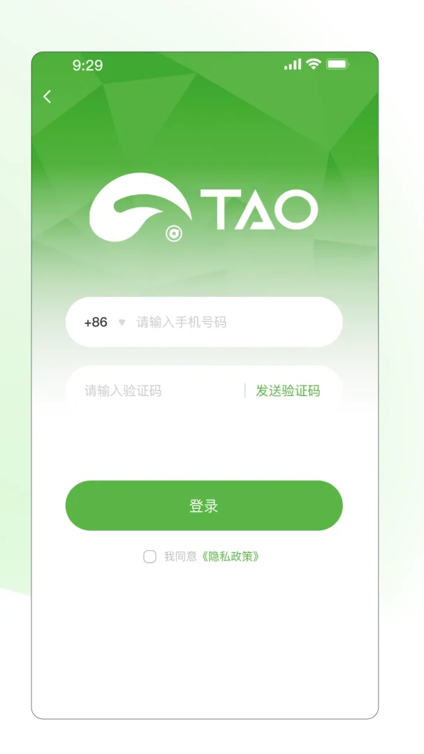 TAO视诚智能硬件管理2026官方最新版本v2.10.12 手机版截图2