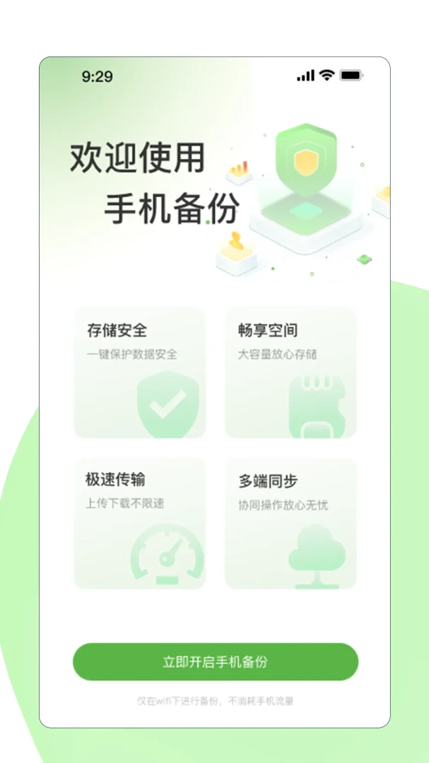 TAO视诚智能硬件管理2026官方最新版本v2.10.12 手机版截图3