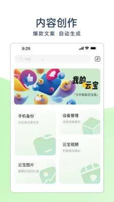 TAO视诚智能硬件管理2026官方最新版本v2.10.12 手机版截图0