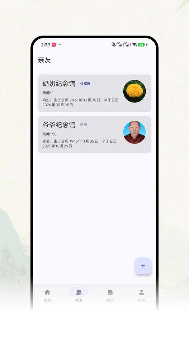 �Ƽ�ǧ��(���߼���ƽ̨)v1.0.7 �ֻ����ͼ3