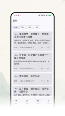 �Ƽ�ǧ��(���߼���ƽ̨)v1.0.7 �ֻ����ͼ0