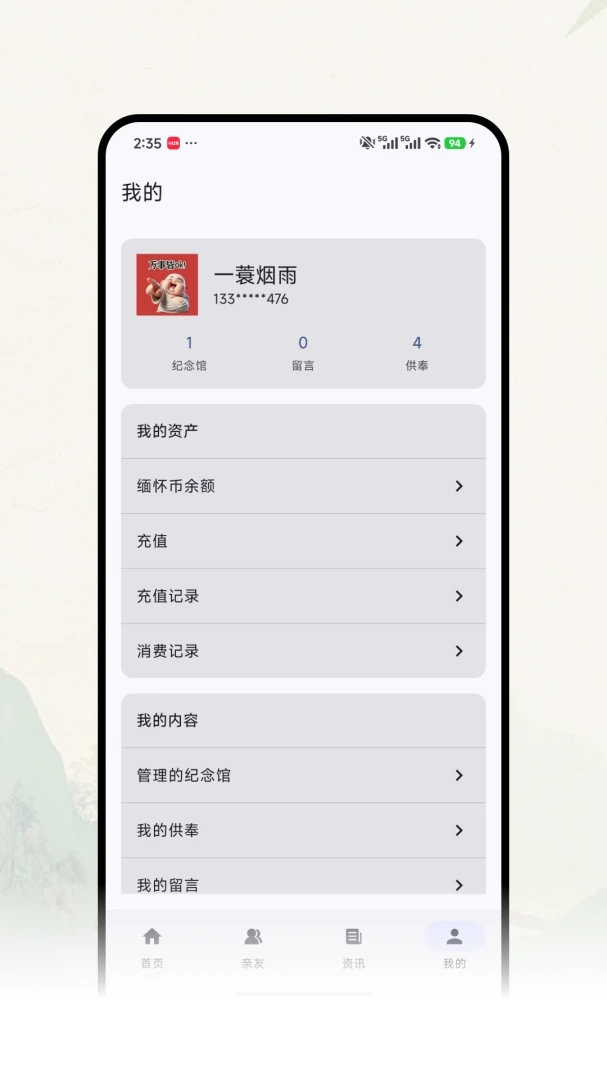 �Ƽ�ǧ��(���߼���ƽ̨)v1.0.7 �ֻ����ͼ1