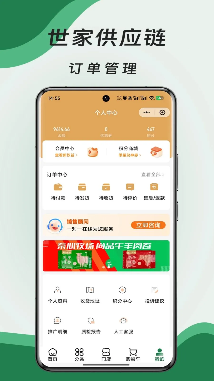 ���ҹ�Ӧ��ƽ̨(ʳ�Ĳɹ�ƽ̨)v3.1.2 ��׿���ͼ0