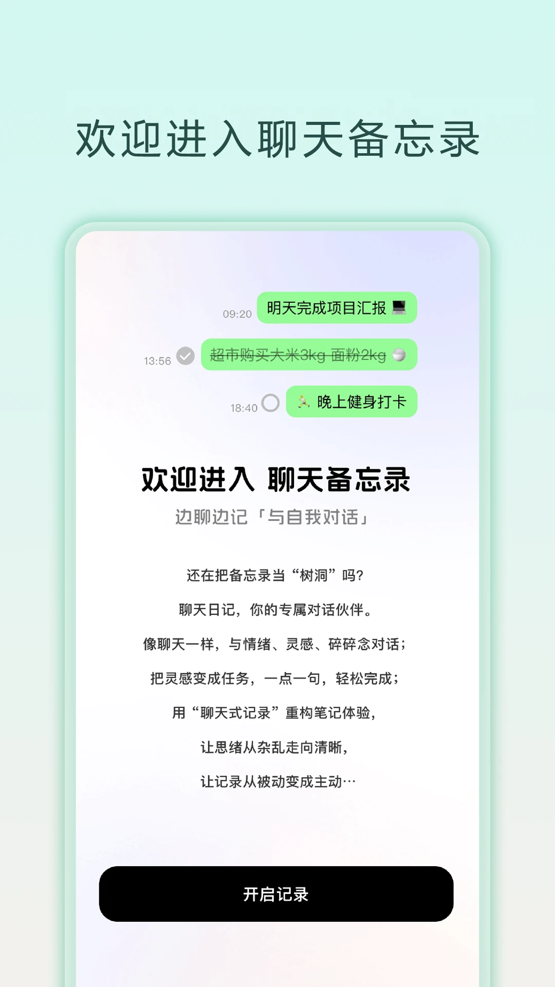 ���챸��¼(����ʽ��¼Ӧ��)v1.0.6 ��׿���ͼ3