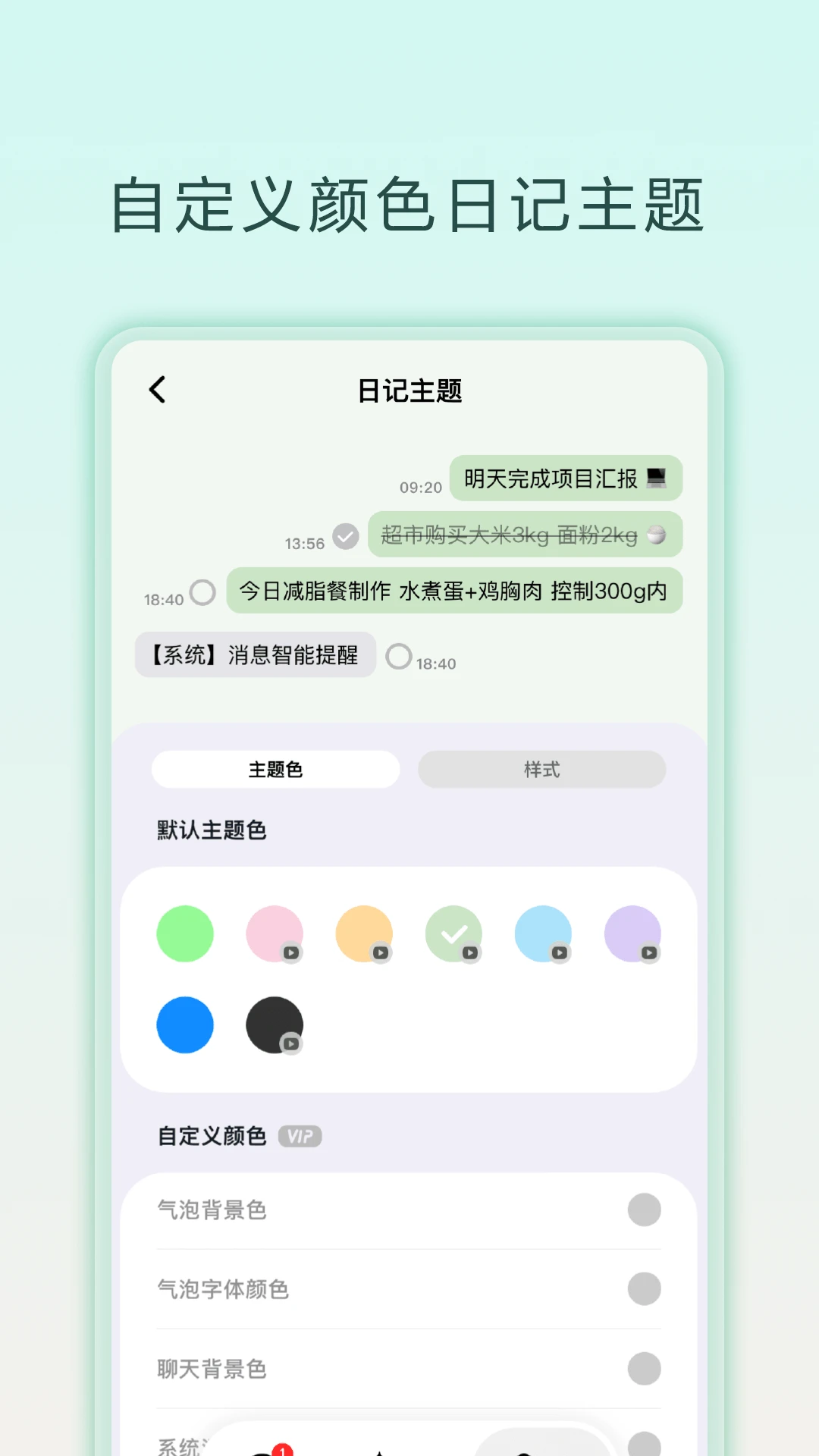 ���챸��¼(����ʽ��¼Ӧ��)v1.0.6 ��׿���ͼ1