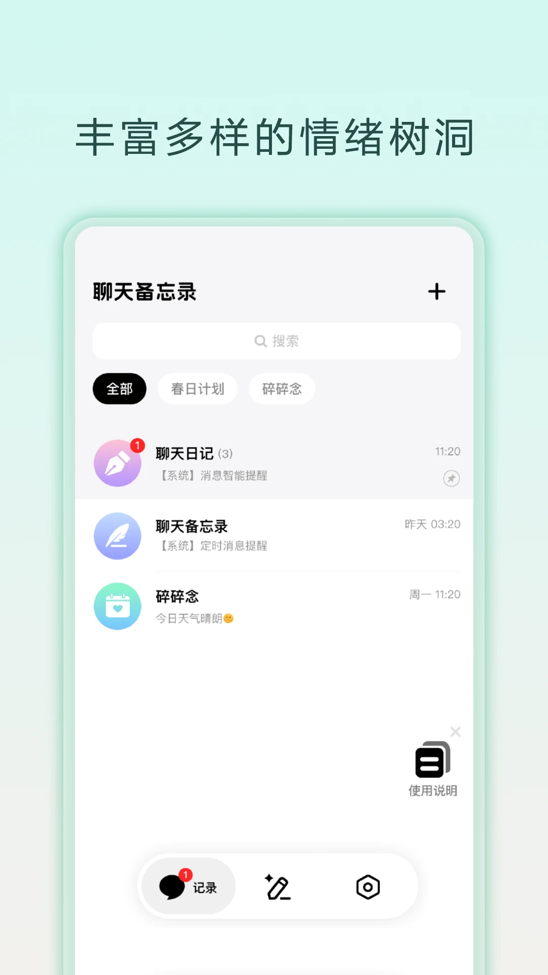 ���챸��¼(����ʽ��¼Ӧ��)v1.0.6 ��׿���ͼ2