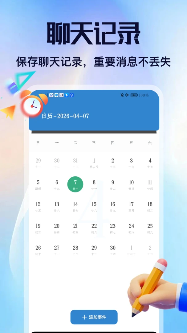 ��Ÿ���������ֻ���v2.6 �ֻ����ͼ2