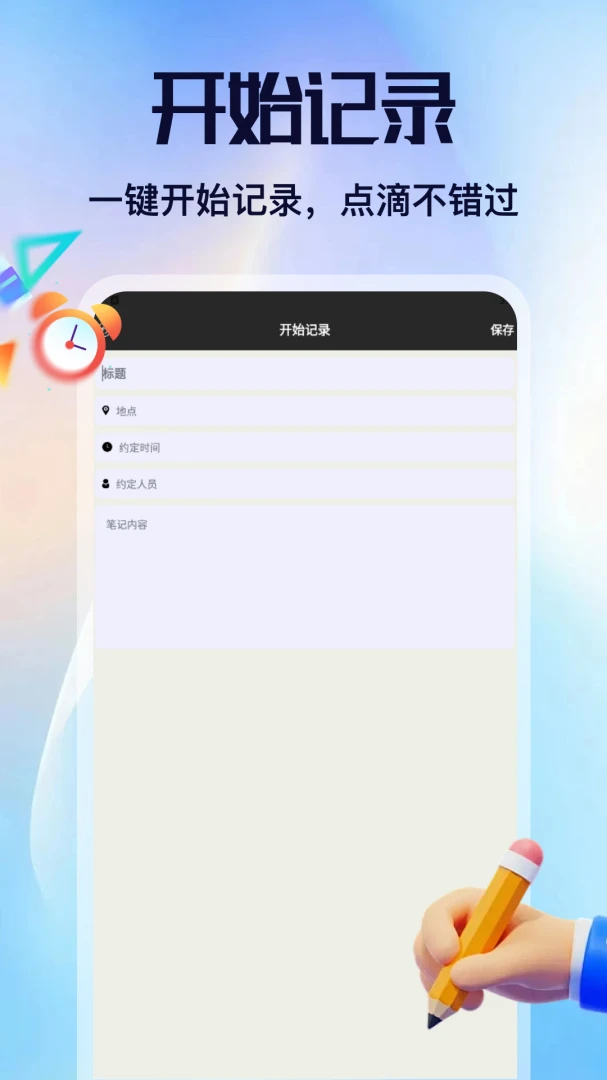 ��Ÿ���������ֻ���v2.6 �ֻ����ͼ3