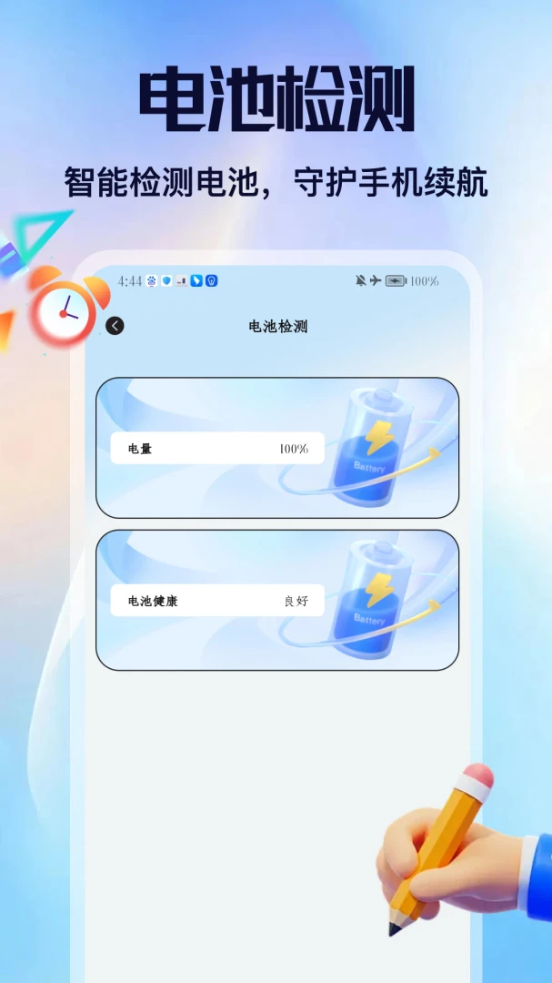 ��Ÿ���������ֻ���v2.6 �ֻ����ͼ1