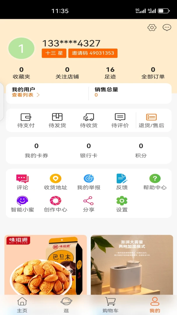 �йȺ��������ֻ���v1.5.5 �ٷ������ͼ0