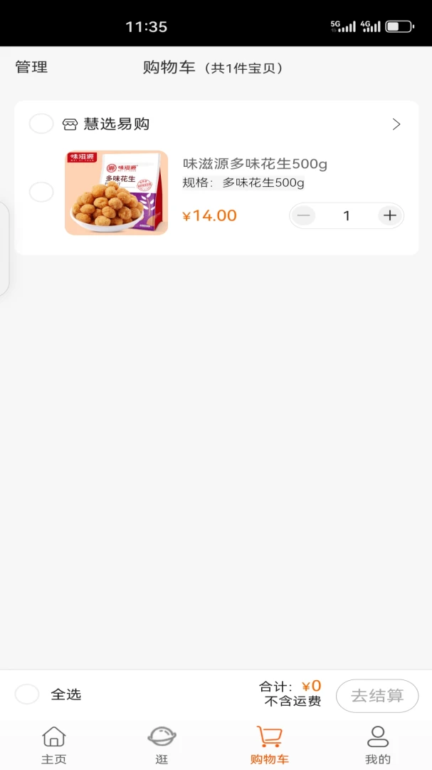 �йȺ��������ֻ���v1.5.5 �ٷ������ͼ2