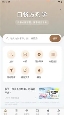 �ڴ�����ѧ(��ҽ����֪ʶƽ̨)v1.0.8 �ٷ������ͼ0