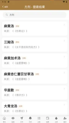 �ڴ�����ѧ(��ҽ����֪ʶƽ̨)v1.0.8 �ٷ������ͼ4