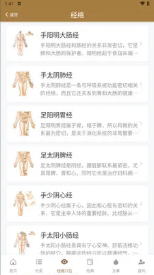 �ڴ�����ѧ(��ҽ����֪ʶƽ̨)v1.0.8 �ٷ������ͼ2