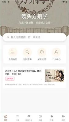 �ڴ�����ѧ(��ҽ����֪ʶƽ̨)v1.0.8 �ٷ������ͼ1